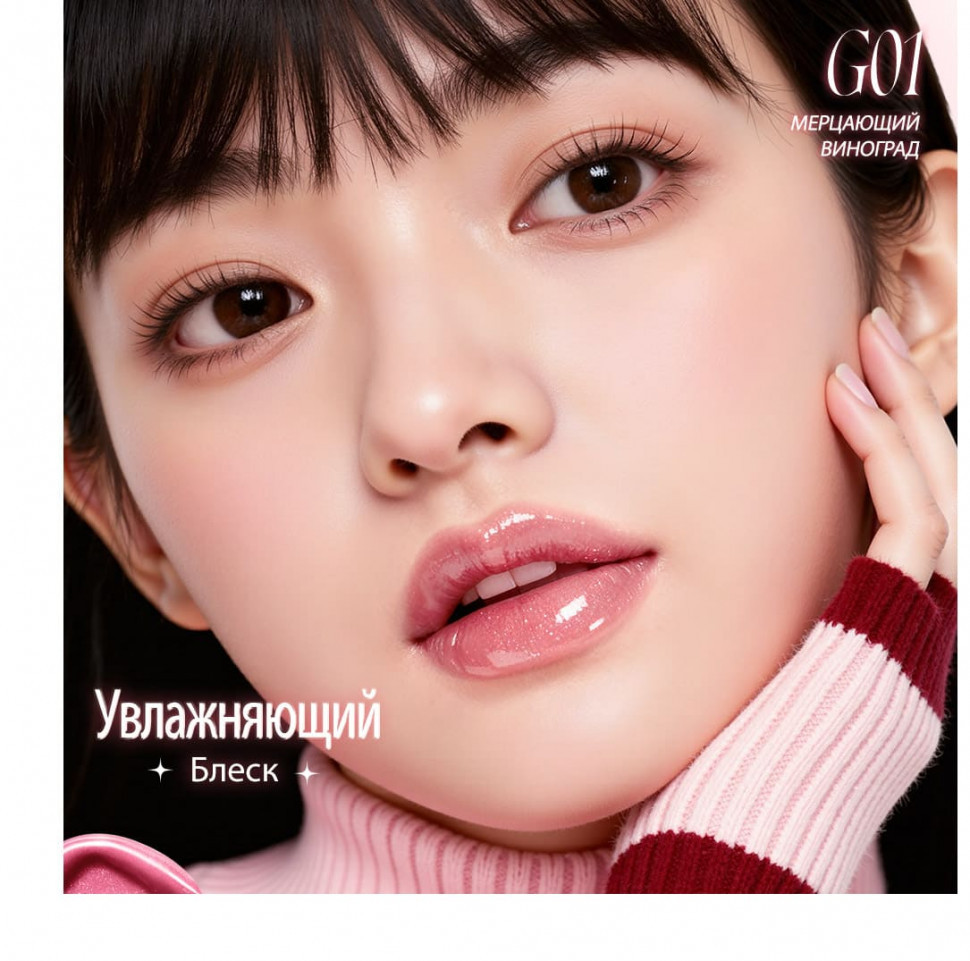 SC075-07 O.TWO.O Увлажняющий блеск для губ  - Слива 2g