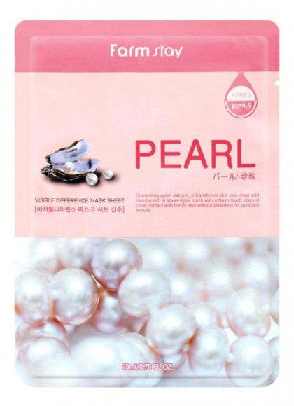 Тканевая маска для лица с экстрактом жемчуга Visible Difference Mask Sheet Pearl 23 мл