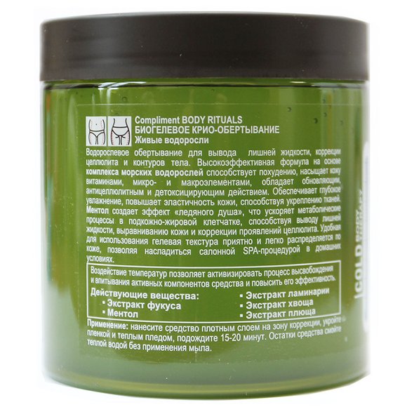 Compliment BODY RITUALS БИОГЕЛЕВОЕ КРИО-ОБЕРТЫВАНИЕ Живые водоросли, 500 ml