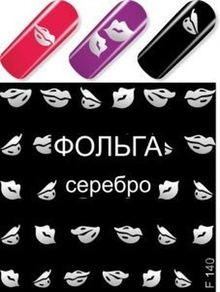 Слайдер дизайн Esmalte F 140 серебро