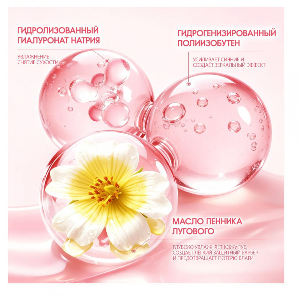 SC075-05 O.TWO.O Увлажняющий блеск для губ - Грейпфрут 2g