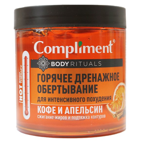 Compliment BODY RITUALS горячее дренажное обертывание для интенсивного похудения Кофе и апельсин, 500 ml Compliment BODY RITUALS горячее дренажное обертывание для интенсивного похудения Кофе и апельсин, 500 ml