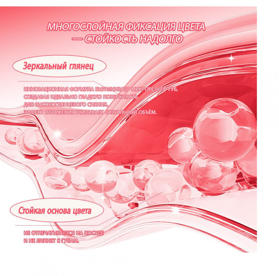 SC075-06 O.TWO.O Увлажняющий блеск для губ - Яблоко 2g