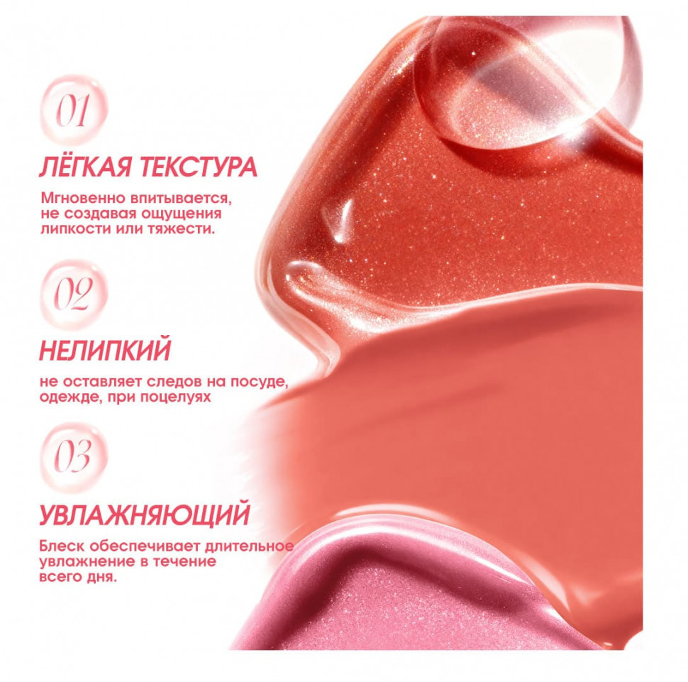 SC075-06 O.TWO.O Увлажняющий блеск для губ - Яблоко 2g