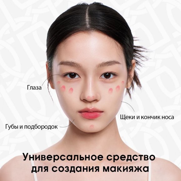 O.TWO.O Тинт для губ и щек арт. HC006 #04 - Ярко-ягодный