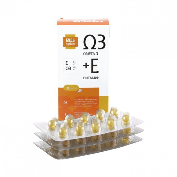 Будь Здоров! Омега-3 35% +Витамин Е, 30 капсул Будь Здоров! Омега-3 35% +Витамин Е, 30 капсул