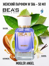 Парфюм Beas 50 ml W 586 Thierry Mugler Angel for women Парфюм Beas 50 ml W 586 Thierry Mugler Angel for women