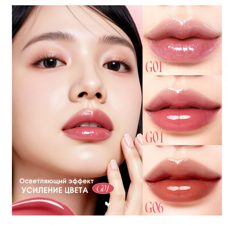 SC075-03 O.TWO.O Увлажняющий блеск для губ - Инжир 2g