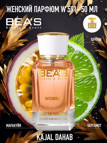 Парфюм Beas 50 ml W 591 Kajal Dahab for women