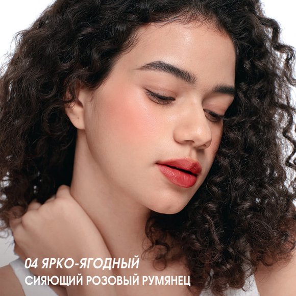 O.TWO.O Тинт для губ и щек арт. HC006 #05 - Сливово-бордовый