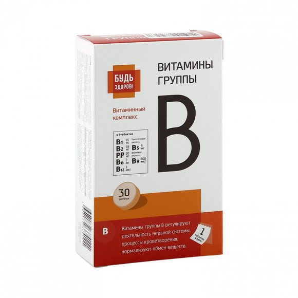 Будь Здоров! Витамины группы В, 30 таблеток Будь Здоров! Витамины группы В, 30 таблеток