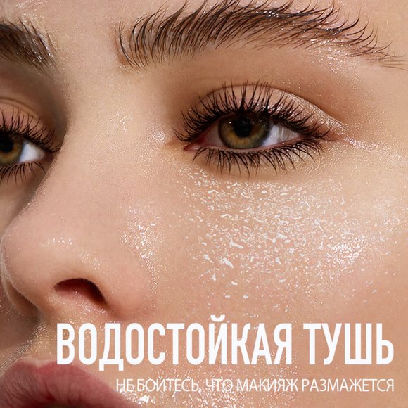 O.TWO.O Тушь для ресниц арт. HC001 - 7 мл #02 - Коричневый