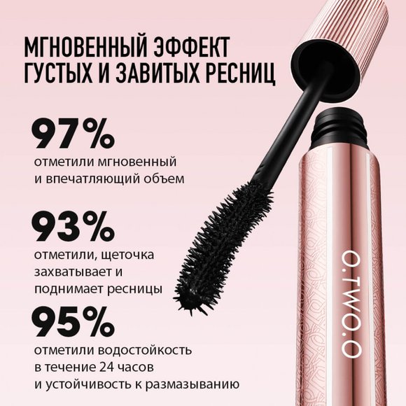 O.TWO.O Тушь для ресниц арт. HC001 - 7 мл #02 - Коричневый