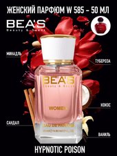 Парфюм Beas 50 ml W 585 Dior Hypnotic Poison for women Парфюм Beas 50 ml W 585 Dior Hypnotic Poison for women