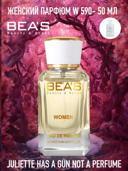 Парфюм Beas 50 ml W 590 Juliette Has a Gun Not a Perfume for women