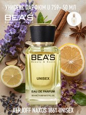Парфюм Beas 50 ml U 759 Xerjoff Naxos 1861 unisex Парфюм Beas 50 ml U 759 Xerjoff Naxos 1861 unisex