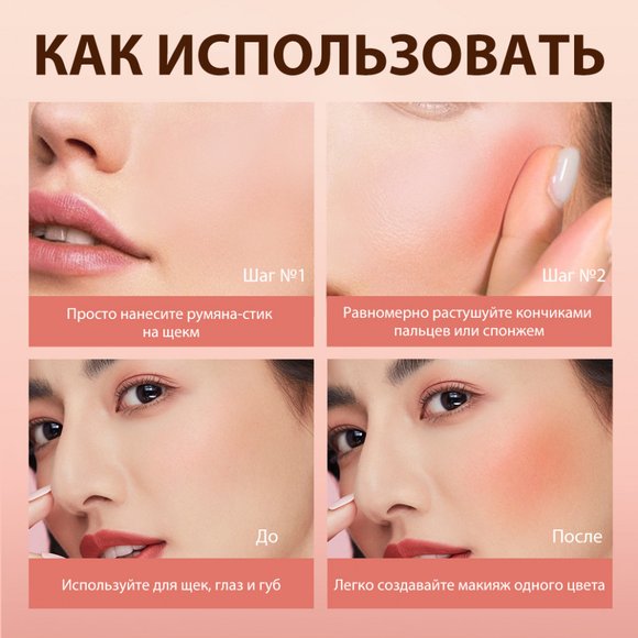 Стик-румяна O.TWO.O #539 7 g. Арт: SC049  Пудро-коричневый