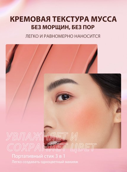 Стик-румяна O.TWO.O #539 7 g. Арт: SC049  Пудро-коричневый