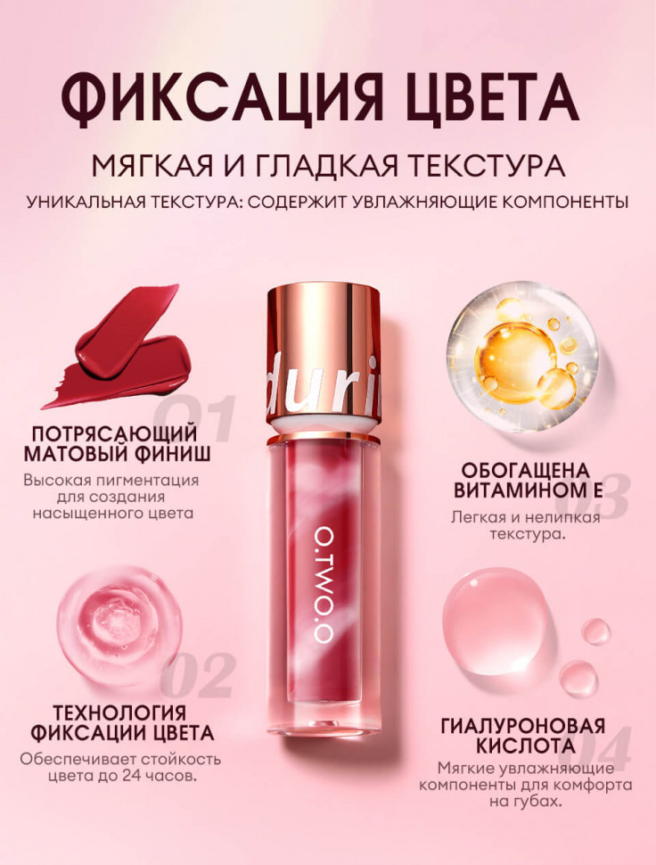 Водостойкая матовая помада O.TWO.O New Trending Lip Gloss Marbling Water Proof Matt Finish Lip Stick SC057 #10