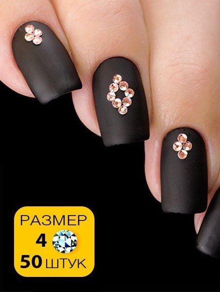 Стразы Esmalte 50 шт. размер 4 светло-персиковые