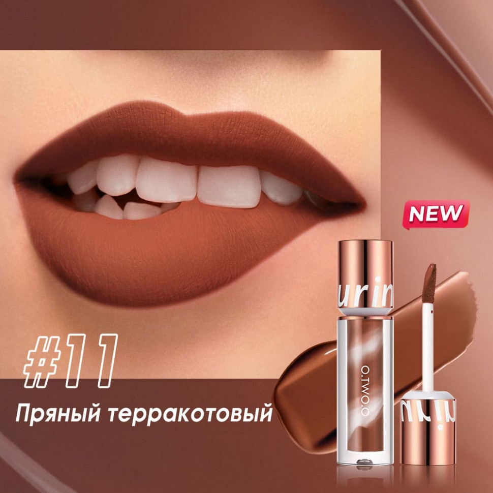 Водостойкая матовая помада O.TWO.O New Trending Lip Gloss Marbling Water Proof Matt Finish Lip Stick SC057 #11