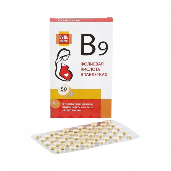 Будь здоров! Фолиевая кислота в таблетках  50шт