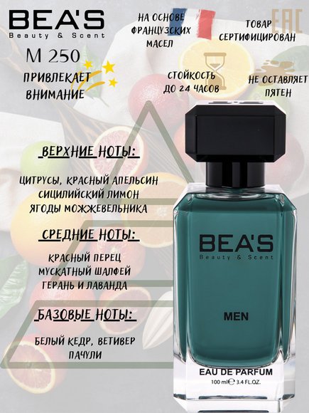 Парфюм Beas 100 ml M 250 by K for men