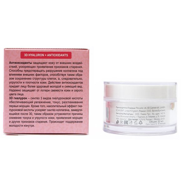 Revuele Bioactive skincare Разглаживающий крем-флюид для лица (День) 50 ml