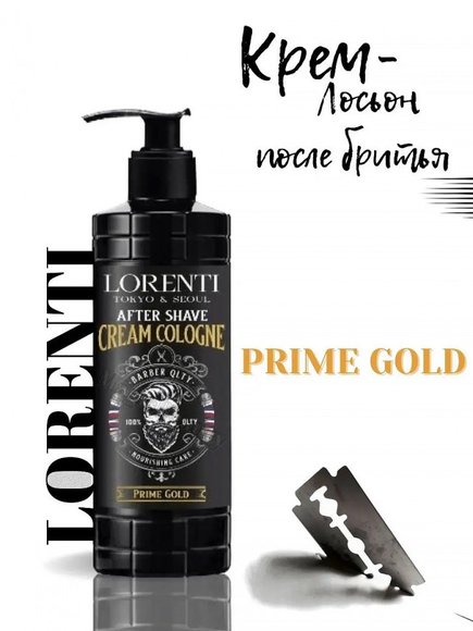 LORENTI КРЕМ-ЛОСЬОН после бритья GOLD, 400 мл