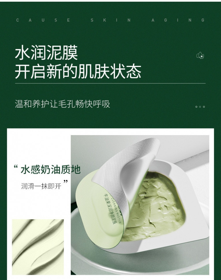 Глубоко увлажняющая очищающая грязевая маска с авокадо BioAqua Avocado Deep Cleansing Mud Film 7,5x8 гр арт. 23177