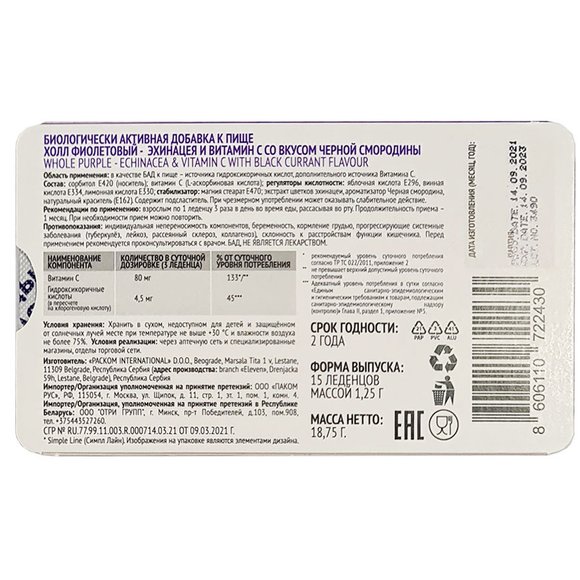 ABC healthy food леденцы эхинацея и витамин C 15 шт