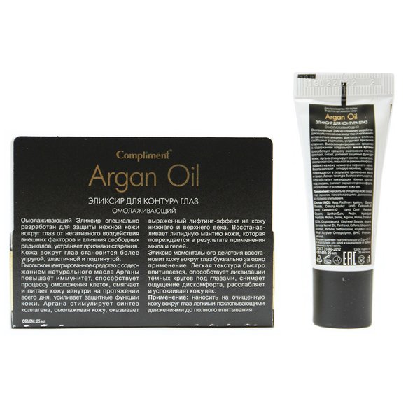 Compliment ARGAN OIL Эликсир для контура глаз омолаживающий, 25 ml