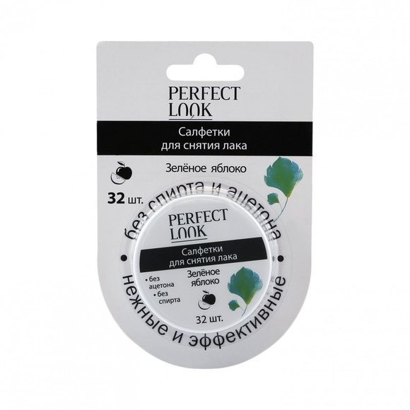 Perfect Look салфетки для снятия лака Зеленое яблоко без спирта и ацетона 32 шт.