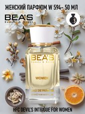 Парфюм Beas 50 ml W 594 HFC Devil's Intrigue for women