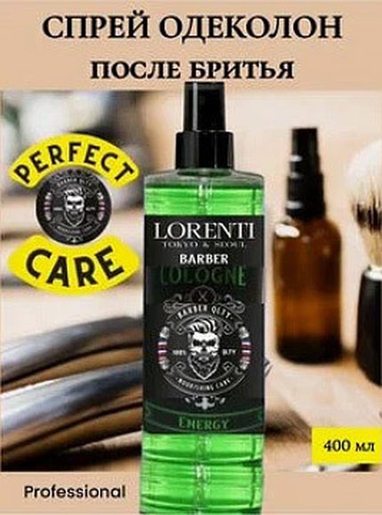 LORENTI СПРЕЙ после бритья ENERGY,Mix 400 мл LORENTI СПРЕЙ после бритья ENERGY,Mix 400 мл