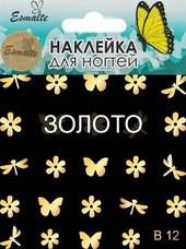 Наклейки для дизайна ногтей Esmalte B 12 золото Наклейки для дизайна ногтей Esmalte B 12 золото