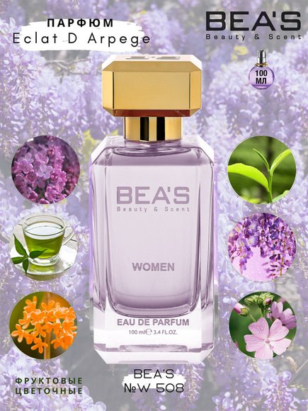 Парфюм Beas 100 ml W 508 Lanvin Eclat D Arpege for women