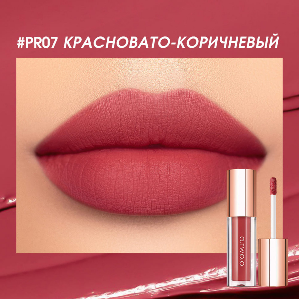 SC072-07 Легкая облачная матовая помада Light Cloudy Matte Lipstick Красновато-коричневый 3 g SC072-07 Легкая облачная матовая помада Light Cloudy Matte Lipstick Красновато-коричневый 3 g